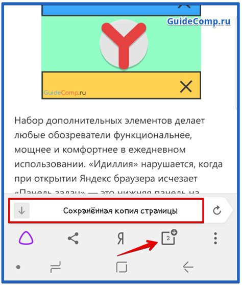 Как сохранить объект по ссылке в Yandex.Browser