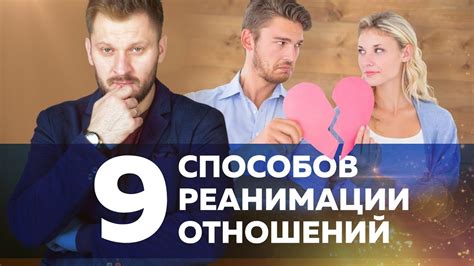 Как сохранить отношения с мужем