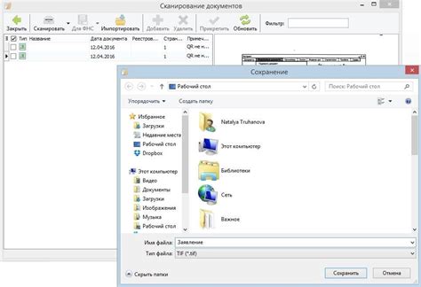 Как сохранить отсканированное заявление