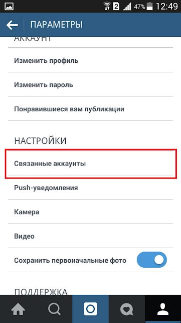 Как сохранить привязку устройств в ВКонтакте при смене устройства?