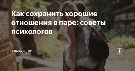 Как сохранить хорошие отношения в споре