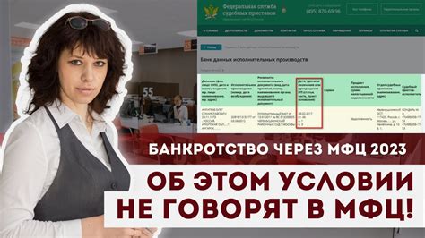 Как списать долги через МФЦ: основные преимущества