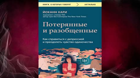 Как справиться с апатией и восстановить жизненные силы