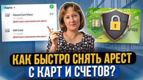 Как справиться с арестом счетов от судебных приставов: необходимые действия