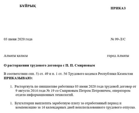 Как справиться с волчьей статьей при увольнении?