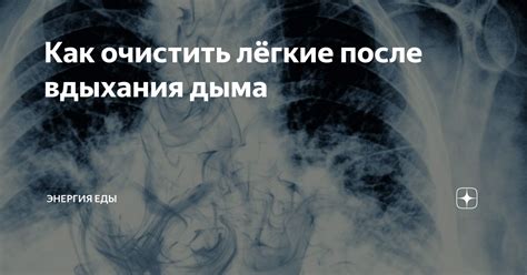 Как справиться с дыхательными проблемами после вдыхания пыли