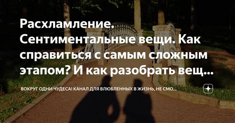 Как справиться с крайне сложным положением: