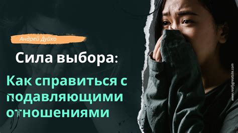 Как справиться с отношениями "нелюбимый с нелюбимым"