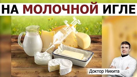 Как справиться с проблемами при потреблении молочных продуктов