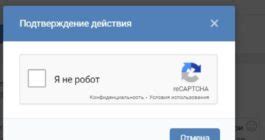 Как справиться с проблемой: невозможно связаться с сервисом reCAPTCHA?