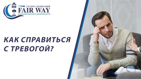 Как справиться с сновидениями о тревоге перед восхождением по ступенькам?