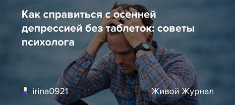 Как справиться с состоянием "Меня штырит" в повседневной жизни