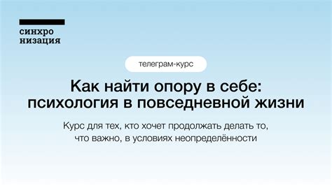 Как справиться с участком эктопии в повседневной жизни