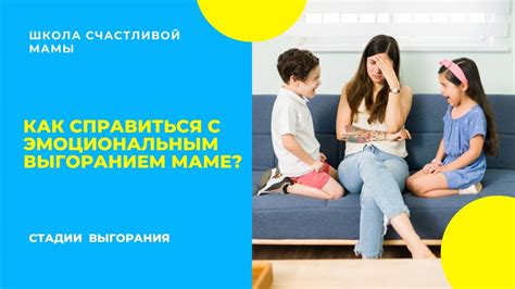 Как справиться с эмоциональным воздействием сновидения о материнстве от прошлого в отношениях