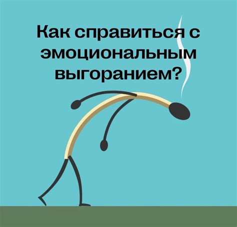 Как справиться с эмоциональным дискомфортом после неприятного сна о раздражающем ушедшем ближайшем родственнике?