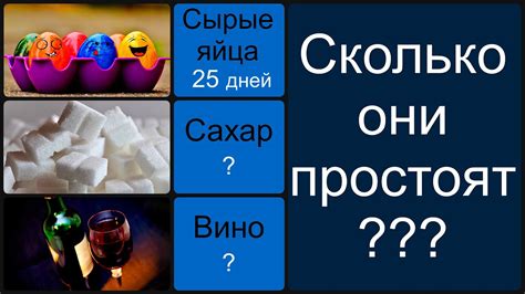 Как срок годности влияет на качество продуктов?