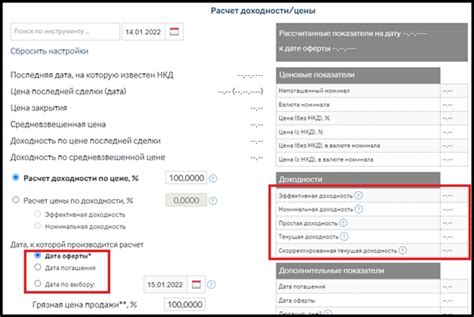 Как статус облигации влияет на доходность?