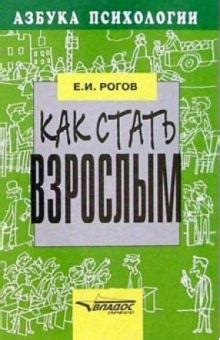 Как стать взрослым: шаги к самостоятельности