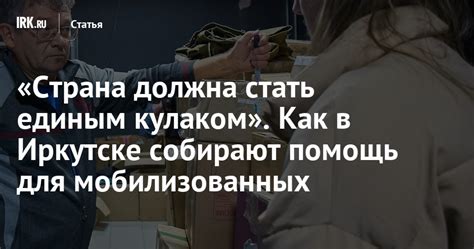 Как стать кулаком добра