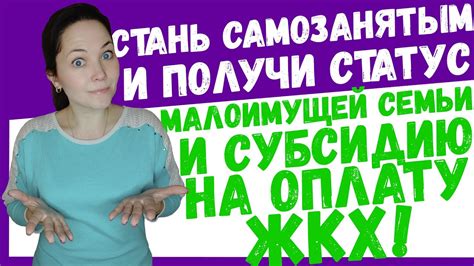 Как стать самообеспеченным человеком: советы и рекомендации