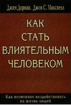 Как стать собирательным человеком