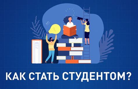 Как стать студентом филфака?