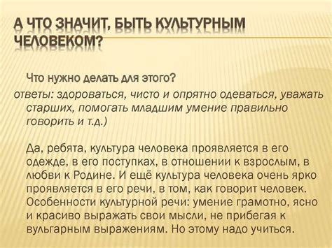 Как стать уважаемым пользователем?