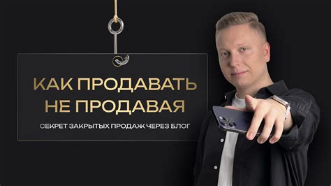 Как стать участником закрытых продаж недвижимости?