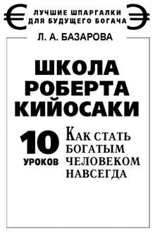 Как стать шаровым человеком?