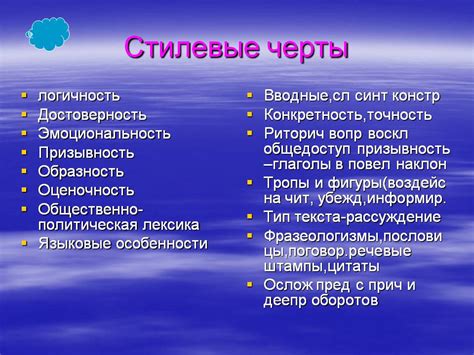 Как стилевые черты помогают подчеркнуть уникальность