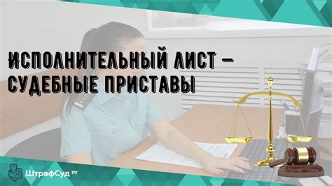 Как судебные приставы завершают исполнительное производство?