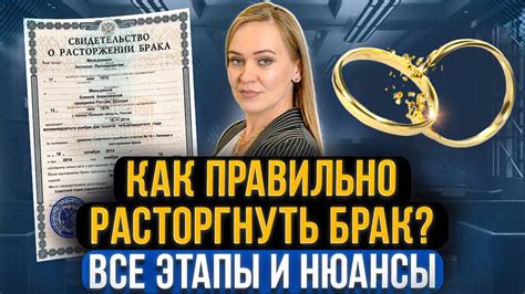 Как суд определяет расторжение брака?