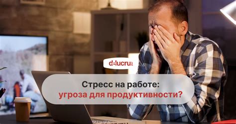 Как суетность влияет на качество работы и продуктивность