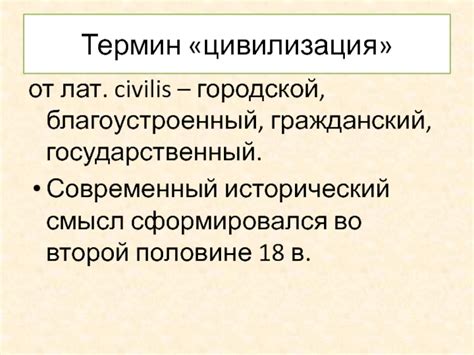 Как сформировался современный смысл