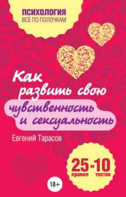 Как сформировать свою сексуальность в детстве