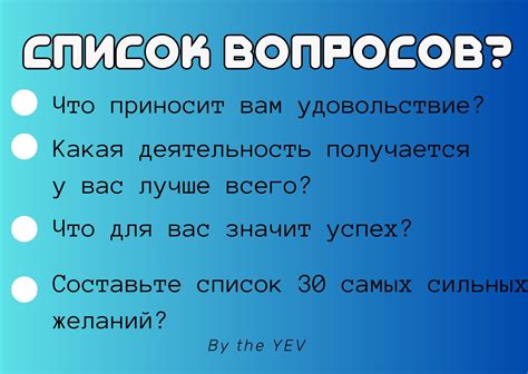 Как сформулировать амбициозный план?