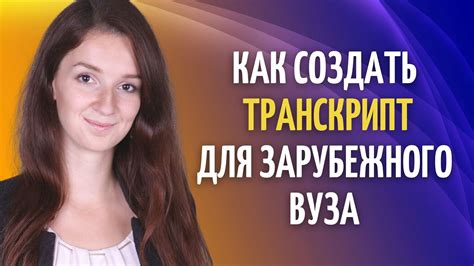 Как транскрипт оценок помогает сравнивать достижения учеников