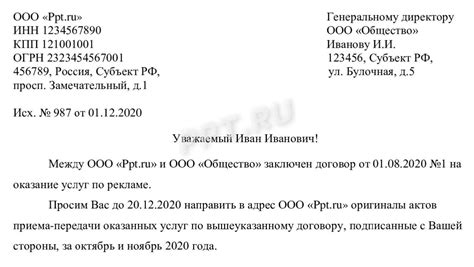 Как убедиться в правильности написания официального адреса?