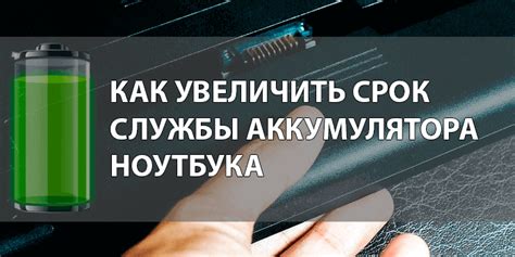 Как увеличить срок службы 3pcs battery