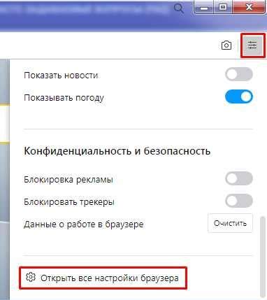 Как удалить куки в Firefox на всех устройствах?