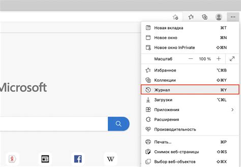 Как удалить куки в Microsoft Edge на компьютере и мобильных устройствах?