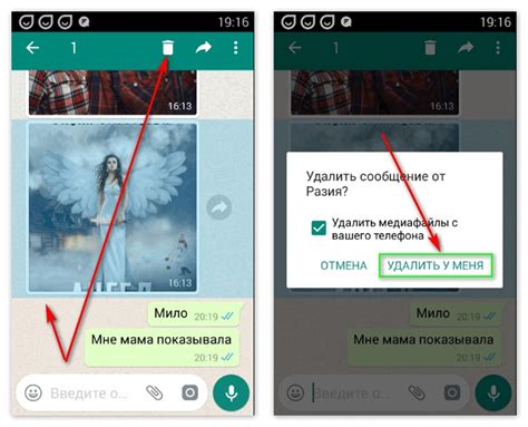 Как удалить медиа в чате в WhatsApp?