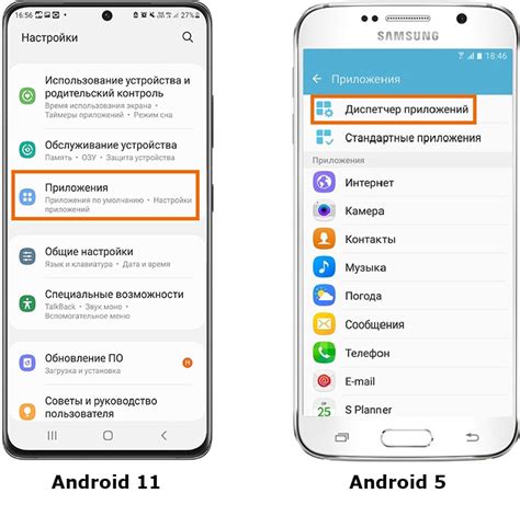 Как удалить приложение на Android?