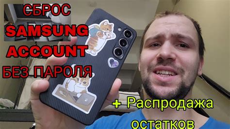 Как удалить Samsung аккаунт без пароля?