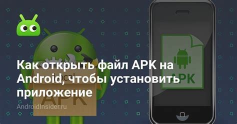 Как удалить apk файл с устройства?