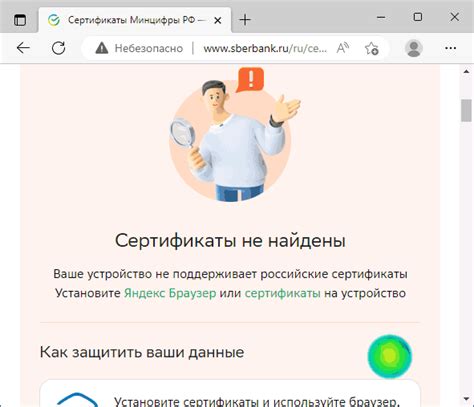 Как узнать, наличествует ли сертификат?