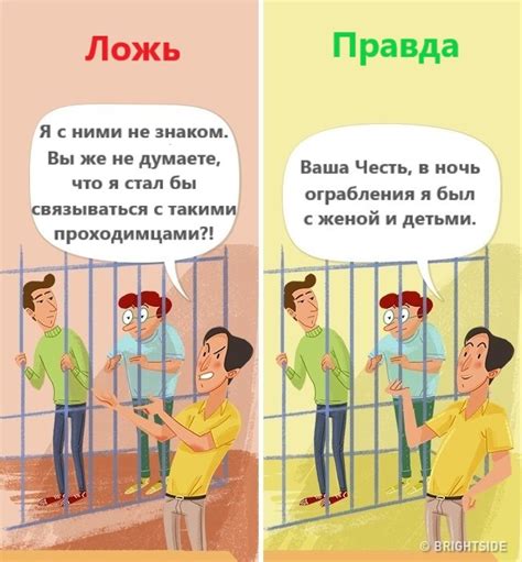 Как узнать, что вам лгут