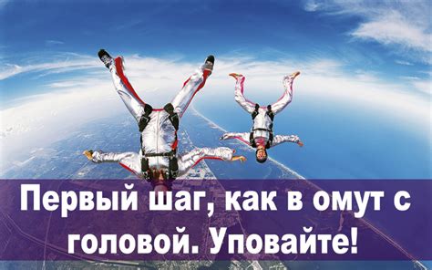 Как узнать, что вас могут увлечь в "омут с головой"?