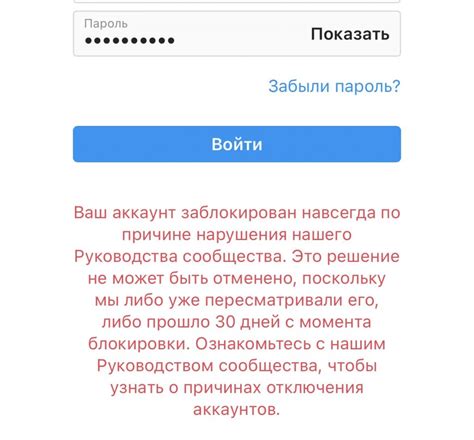 Как узнать, что ваш iCloud аккаунт заблокирован?