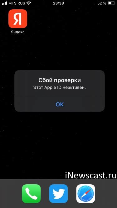 Как узнать, что Apple ID неактивен?